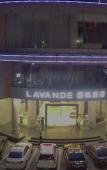 Туры в отель Lavande Hotel (Dongguan Guomao Yuanmei Metro Station) Туры в отель Lavande Hotel (Dongguan Guomao Yuanmei Metro Station)