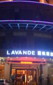 Туры в отель Lavande Hotel (Dongguan Guomao Yuanmei Metro Station) Туры в отель Lavande Hotel (Dongguan Guomao Yuanmei Metro Station)