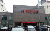 Туры в отель Pingdingshan Runzeyuan Shenma Hotel Туры в отель Pingdingshan Runzeyuan Shenma Hotel