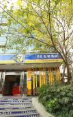 Туры в отель 7Days Inn (Chengdu Sichuan Normal University Chenglong Campus Jingji Harbor) Туры в отель 7Days Inn (Chengdu Sichuan Normal University Chenglong Campus Jingji Harbor)