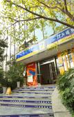 Туры в отель 7Days Inn (Chengdu Sichuan Normal University Chenglong Campus Jingji Harbor) Туры в отель 7Days Inn (Chengdu Sichuan Normal University Chenglong Campus Jingji Harbor)