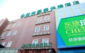 Туры в отель Greentree Inn (Beijing Shilihe Metro Station) Туры в отель Greentree Inn (Beijing Shilihe Metro Station)