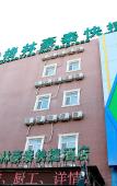 Туры в отель Greentree Inn (Beijing Shilihe Metro Station) Туры в отель Greentree Inn (Beijing Shilihe Metro Station)