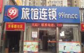 Туры в отель 99 Inn Capital University of Economics and Business Branch Туры в отель 99 Inn Capital University of Economics and Business Branch
