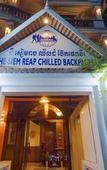 Туры в отель The Siem Reap Chilled Backpacker Туры в отель The Siem Reap Chilled Backpacker