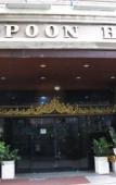 Туры в отель Tongpoon Hotel Туры в отель Tongpoon Hotel