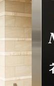 Туры в отель Hotel Nets Sapporo Туры в отель Hotel Nets Sapporo