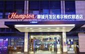 Туры в отель Hampton by Hilton Liaocheng Туры в отель Hampton by Hilton Liaocheng