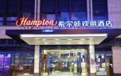 Туры в отель Hampton by Hilton Liaocheng Туры в отель Hampton by Hilton Liaocheng
