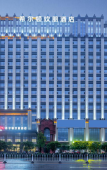 Туры в отель Hampton by Hilton Hengyang Huaxin Туры в отель Hampton by Hilton Hengyang Huaxin