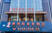 Туры в отель AnXiMan Royal Hotel (Foshan Zumiao Kuiqi Road Subway Station Branch) Туры в отель AnXiMan Royal Hotel (Foshan Zumiao Kuiqi Road Subway Station Branch)