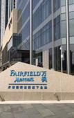 Туры в отель Fairfield by Marriott Xinkai Plaza Туры в отель Fairfield by Marriott Xinkai Plaza