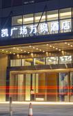 Туры в отель Fairfield by Marriott Xinkai Plaza Туры в отель Fairfield by Marriott Xinkai Plaza