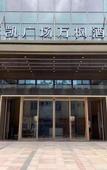 Туры в отель Fairfield by Marriott Xinkai Plaza Туры в отель Fairfield by Marriott Xinkai Plaza