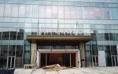 Туры в отель Fairfield by Marriott Xinkai Plaza Туры в отель Fairfield by Marriott Xinkai Plaza