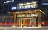 Туры в отель Fairfield by Marriott Xinkai Plaza Туры в отель Fairfield by Marriott Xinkai Plaza