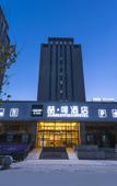 Туры в отель James Joyce Coffetel (Beijing Yizhuang Majuqiao Jingdong Headquarters Jinghai Road Subway Station) Туры в отель James Joyce Coffetel (Beijing Yizhuang Majuqiao Jingdong Headquarters Jinghai Road Subway Station)
