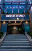 Туры в отель Homeinn Selected Hotel (Shanghai No.1 Yaohan Shangcheng road Subway Station) Туры в отель Homeinn Selected Hotel (Shanghai No.1 Yaohan Shangcheng road Subway Station)