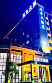 Туры в отель Yuhuan Wufeng Hotel Туры в отель Yuhuan Wufeng Hotel