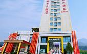 Туры в отель Yuhuan Wufeng Hotel Туры в отель Yuhuan Wufeng Hotel