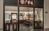 Туры в отель Courtyard Taiyuan Туры в отель Courtyard Taiyuan