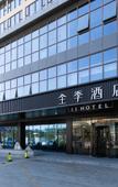 Туры в отель JI Hotel (Wenzhou Economic Development Zone Binhai Park Hotel) Туры в отель JI Hotel (Wenzhou Economic Development Zone Binhai Park Hotel)