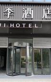 Туры в отель JI Hotel (Wenzhou Economic Development Zone Binhai Park Hotel) Туры в отель JI Hotel (Wenzhou Economic Development Zone Binhai Park Hotel)