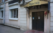 Туры в отель «Престиж» гостиница Туры в отель «Престиж» гостиница