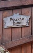 Туры в отель «Пикник Парк» база отдыха Туры в отель «Пикник Парк» база отдыха