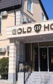 Туры в отель «Gold Hotel Quba» \/ «Голд Губа» отель Туры в отель «Gold Hotel Quba» \/ «Голд Губа» отель