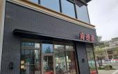 Туры в отель Mercure Jingjiang Incity Plaza Туры в отель Mercure Jingjiang Incity Plaza