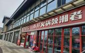 Туры в отель Mercure Jingjiang Incity Plaza Туры в отель Mercure Jingjiang Incity Plaza