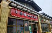Туры в отель Mercure Jingjiang Incity Plaza Туры в отель Mercure Jingjiang Incity Plaza