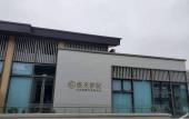 Туры в отель Mercure Jingjiang Incity Plaza Туры в отель Mercure Jingjiang Incity Plaza