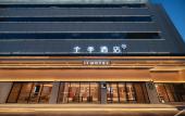 Туры в отель JI Hotel (Qingdao May Fourth Square Yan'an 3rd Road) Туры в отель JI Hotel (Qingdao May Fourth Square Yan'an 3rd Road)