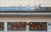 Туры в отель JI Hotel (Qingdao May Fourth Square Yan'an 3rd Road) Туры в отель JI Hotel (Qingdao May Fourth Square Yan'an 3rd Road)