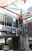 Туры в отель Residence Mumum Hotel Туры в отель Residence Mumum Hotel
