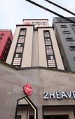 Туры в отель 2 Heaven Hotel Туры в отель 2 Heaven Hotel