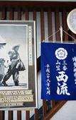 Туры в отель Yamamoto Ryokan Туры в отель Yamamoto Ryokan