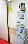 Туры в отель Yamamoto Ryokan Туры в отель Yamamoto Ryokan