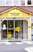 Туры в отель Hotel Premiere Classe Lyon Sud - Pierre Benite Туры в отель Hotel Premiere Classe Lyon Sud - Pierre Benite