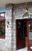 Туры в отель To Balcony tis Agorianis Туры в отель To Balcony tis Agorianis