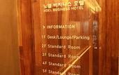 Туры в отель Noel Business Hotel Туры в отель Noel Business Hotel
