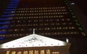 Туры в отель Vienna International Qianhai Branch Туры в отель Vienna International Qianhai Branch