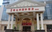 Туры в отель Vienna International Qianhai Branch Туры в отель Vienna International Qianhai Branch