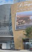 Туры в отель The Longemont Chengdu Туры в отель The Longemont Chengdu