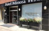 Туры в отель Hotel Mimosa Туры в отель Hotel Mimosa