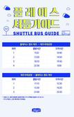 Туры в отель Playce Camp Jeju Туры в отель Playce Camp Jeju