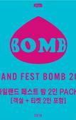 Туры в отель Playce Camp Jeju Туры в отель Playce Camp Jeju