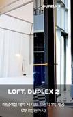 Туры в отель Playce Camp Jeju Туры в отель Playce Camp Jeju